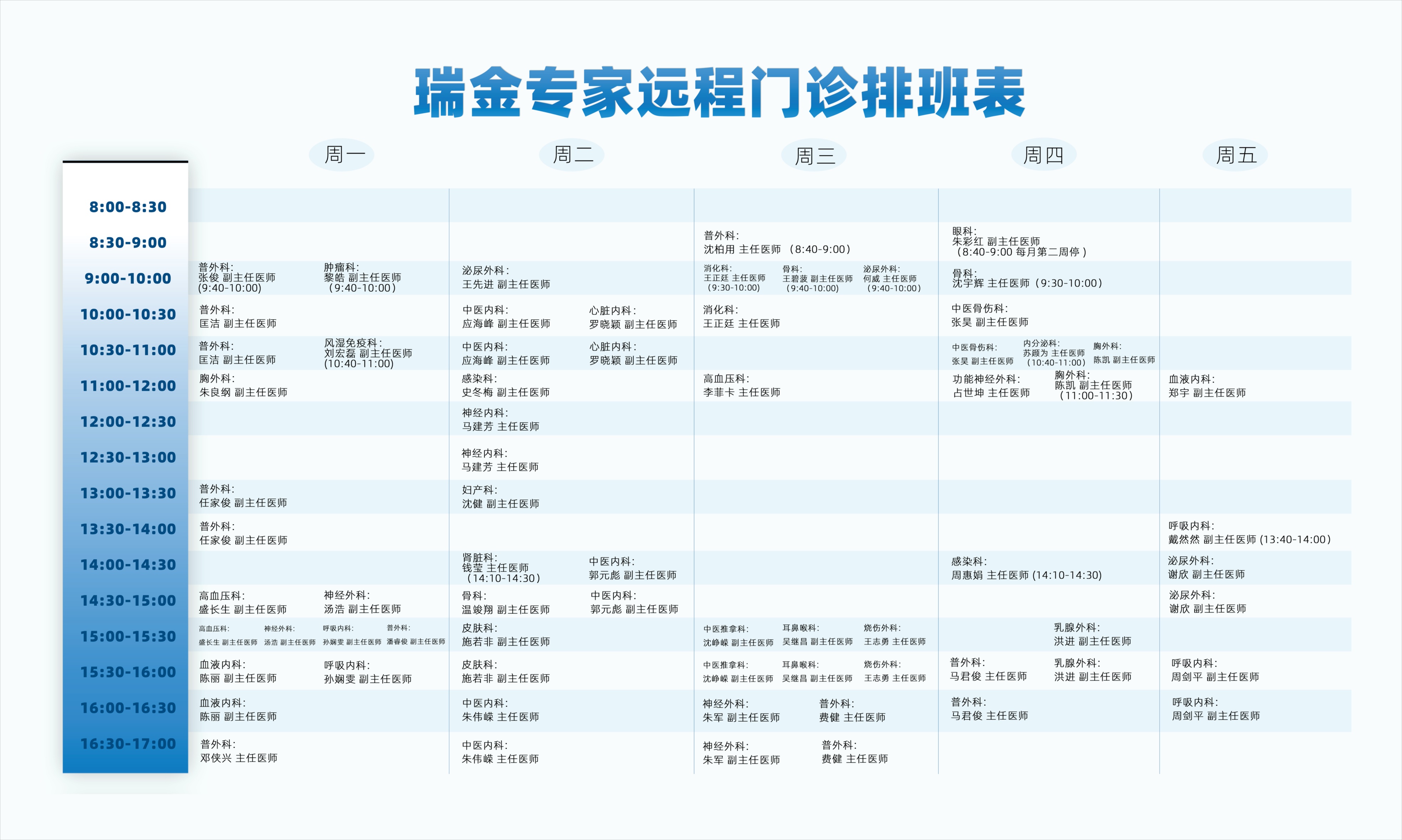 排班表用.jpg 排班表用.jpg