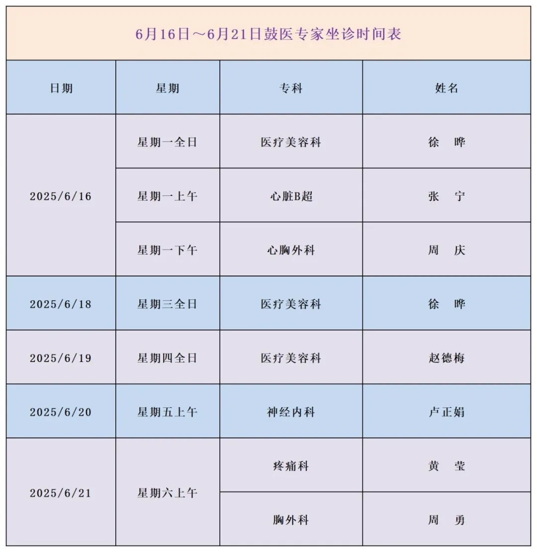 6月16日-6月21日.jpg