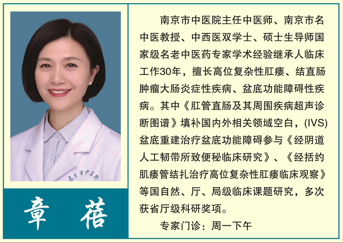 章蓓.jpg