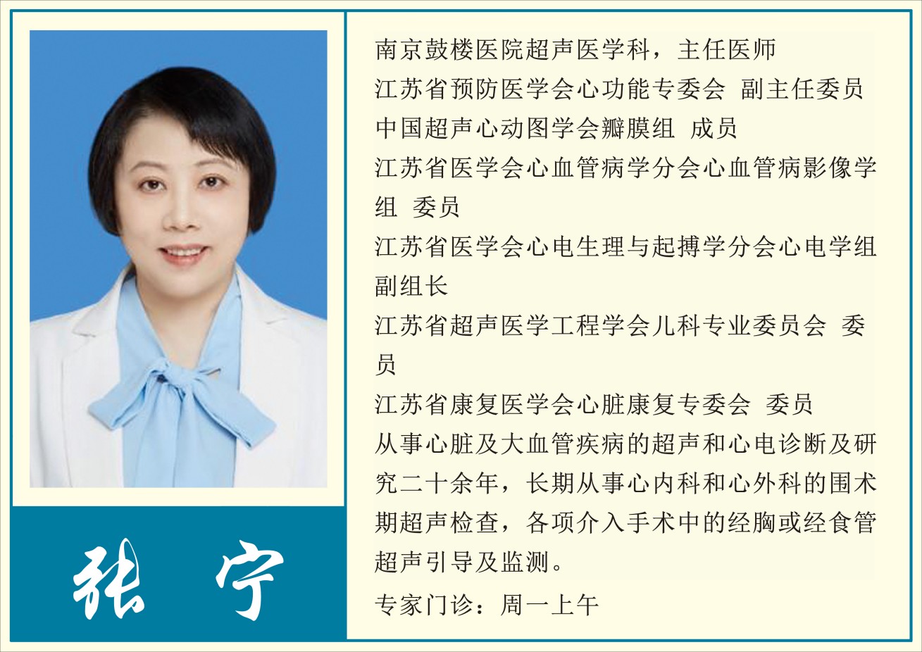 张宁.jpg