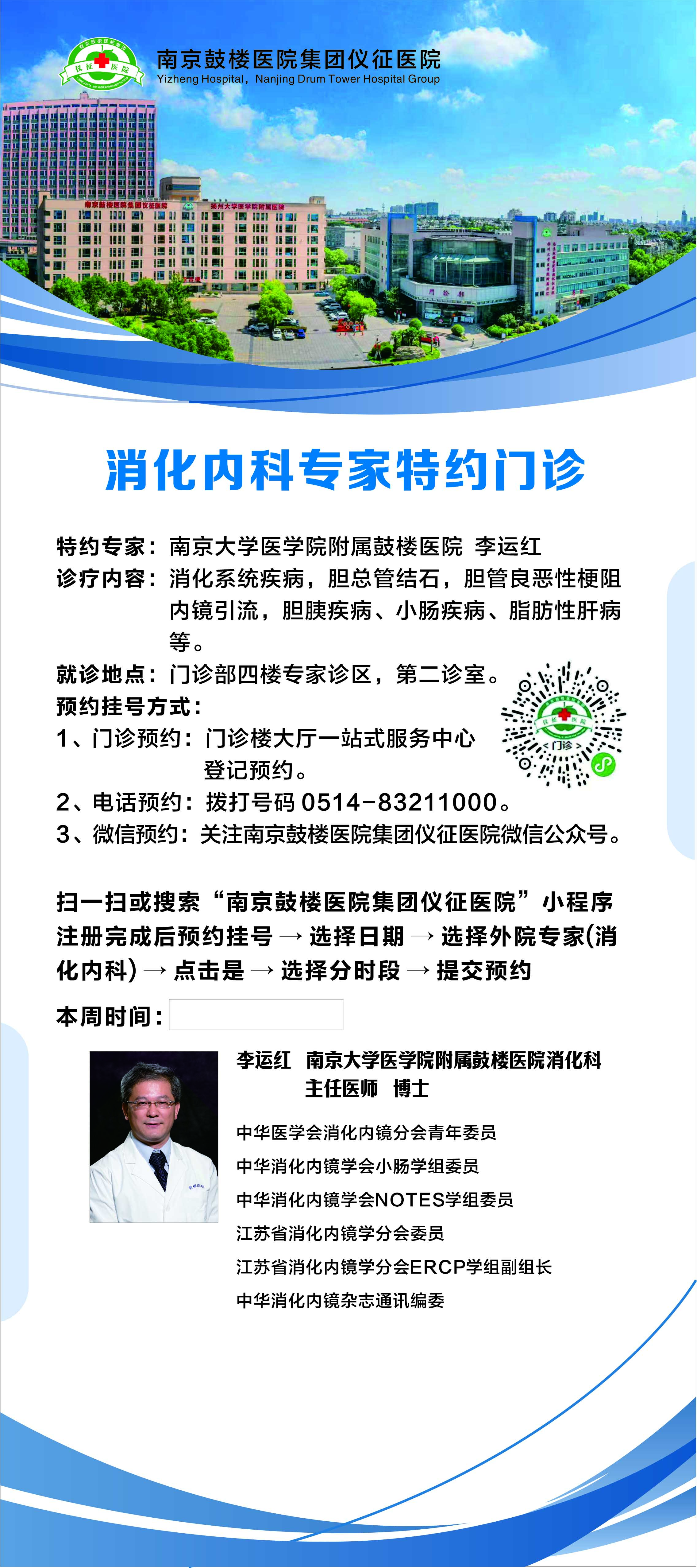 李运红海报.jpg