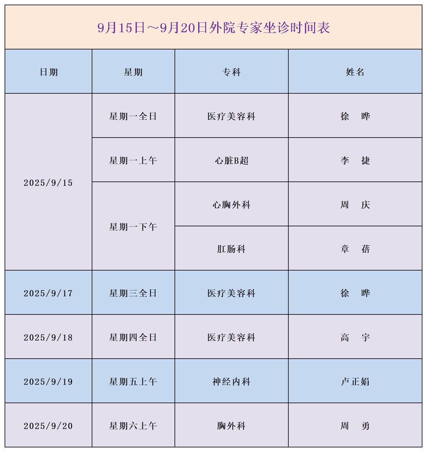 鼓楼专家9.15-9.20_Sheet1.jpg