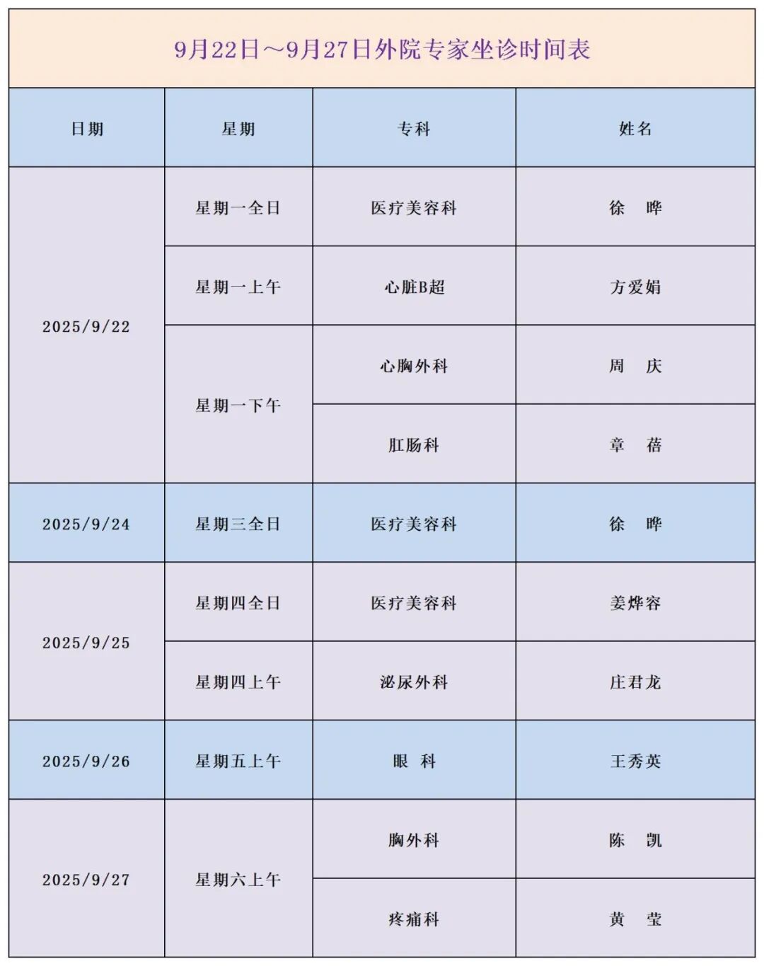 9月22日—28日.jpg 9月22日—28日.jpg