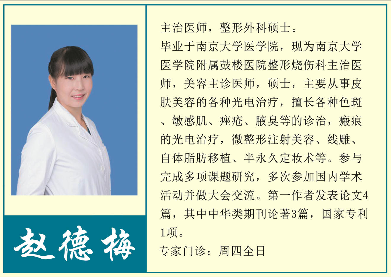 赵德梅.jpg 赵德梅.jpg