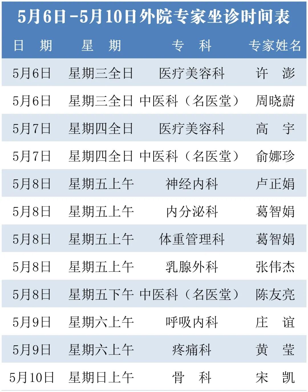 6-10外院.jpg