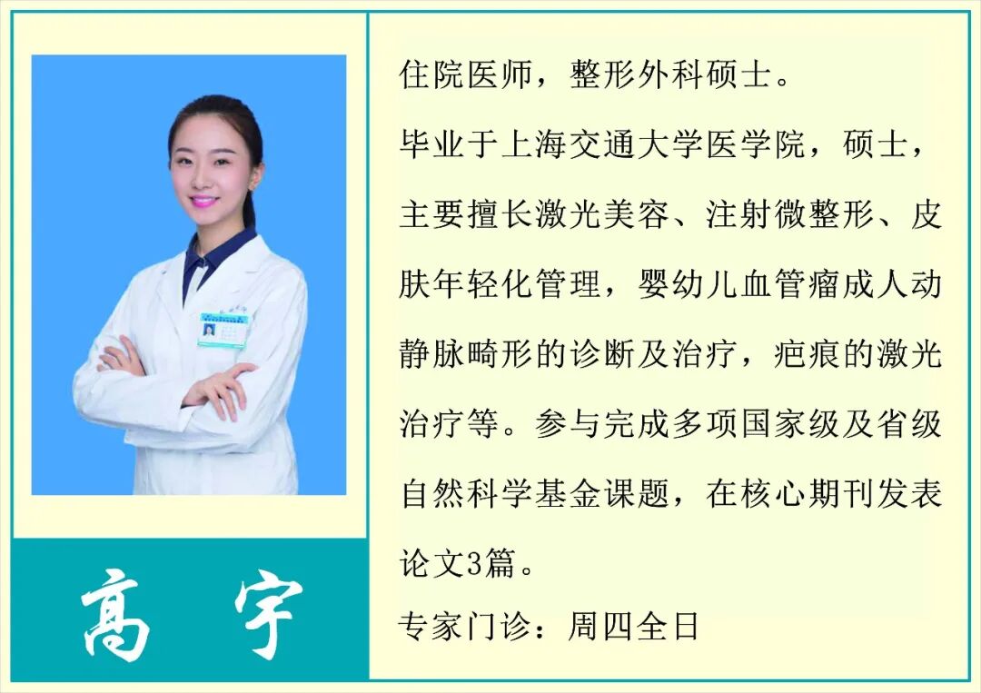 高宇.jpg