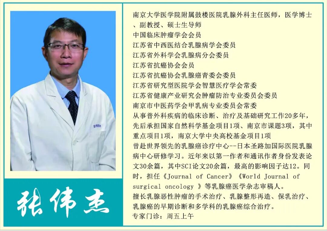 张伟杰.jpg