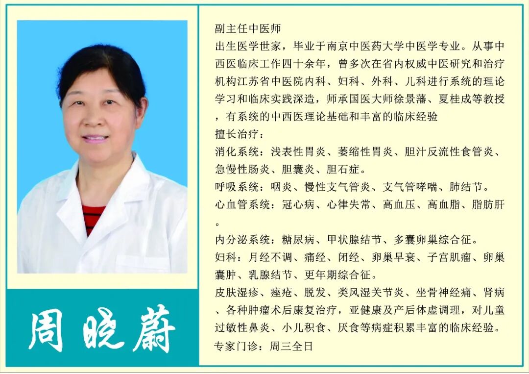 周晓蔚.jpg