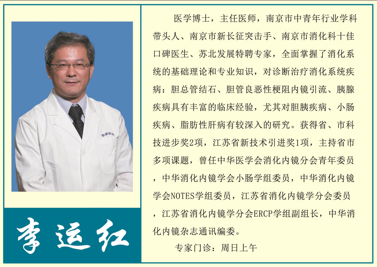 李运红.jpg