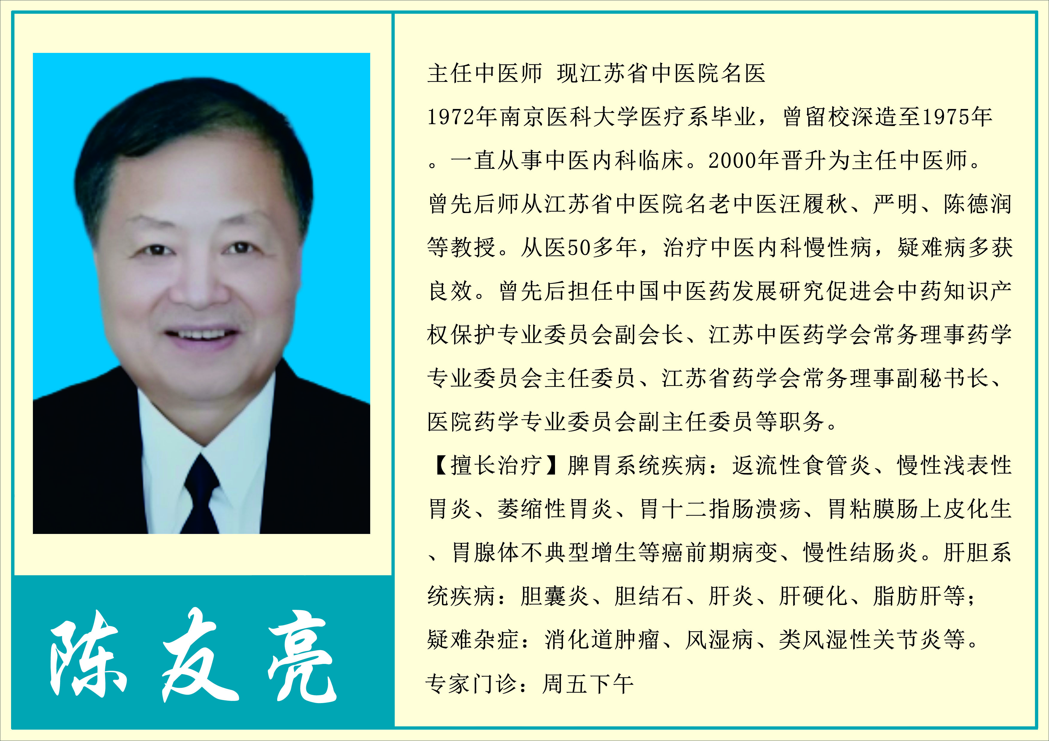陈友亮.jpg