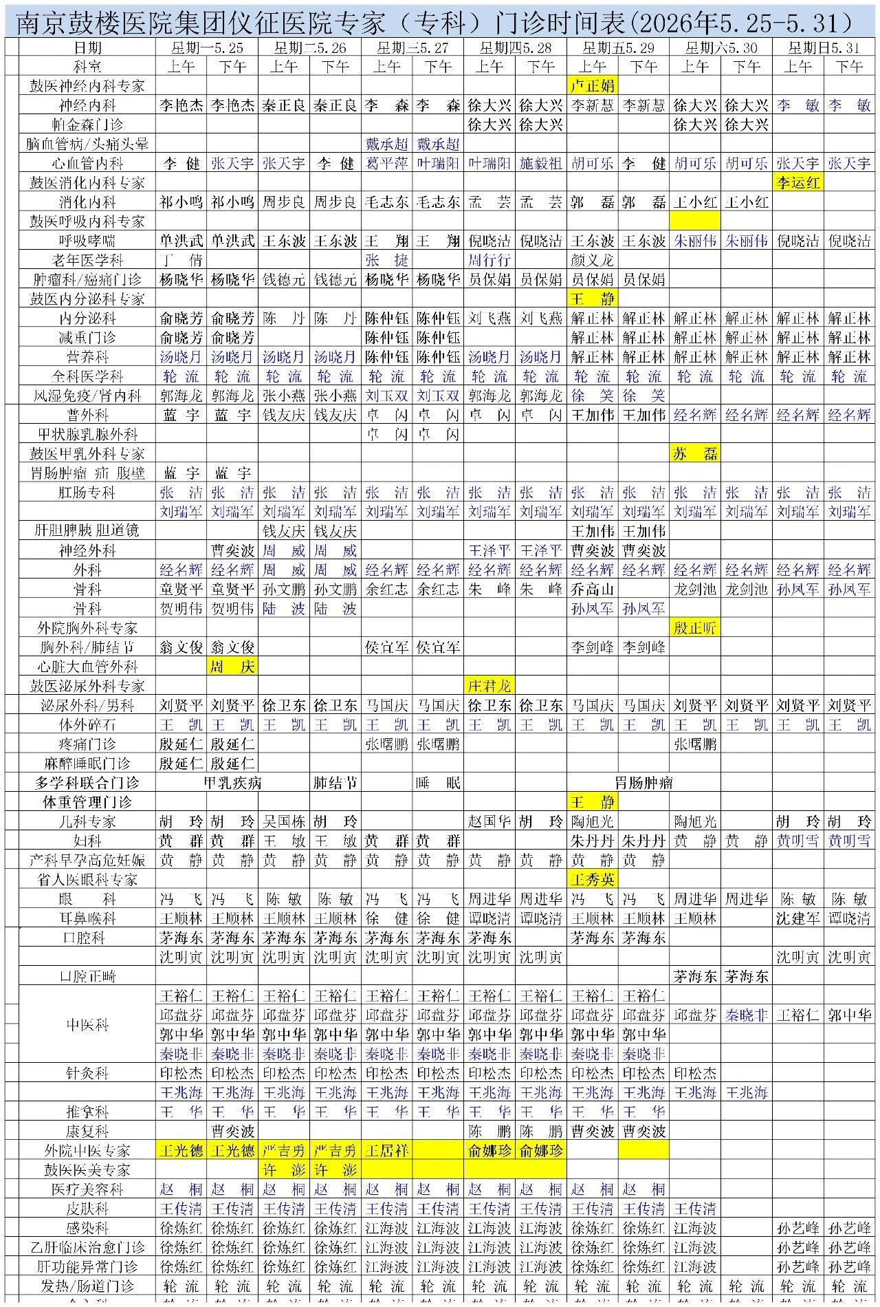 微信图片_2026-05-26_103501_424.jpg