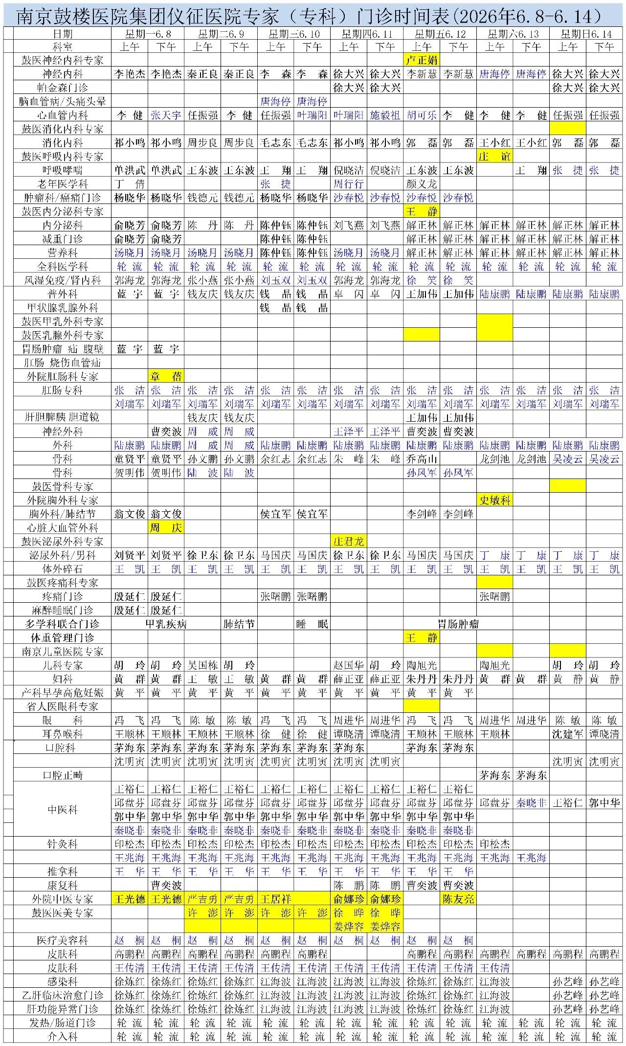 微信图片_2026-06-08_103854_867.jpg
