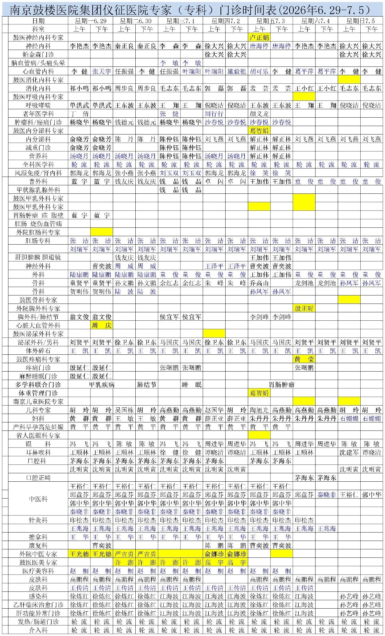 微信图片_2026-06-29_105234_479.jpg