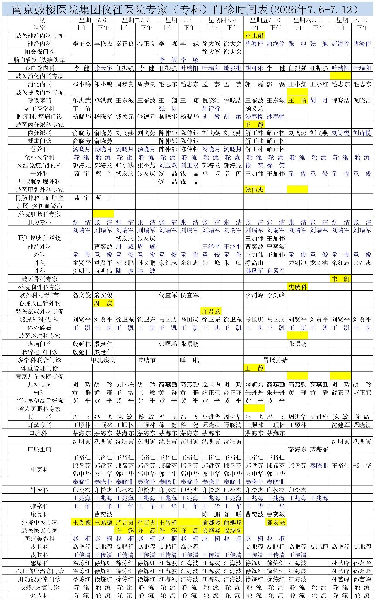 微信图片_2026-07-06_144815_392.jpg