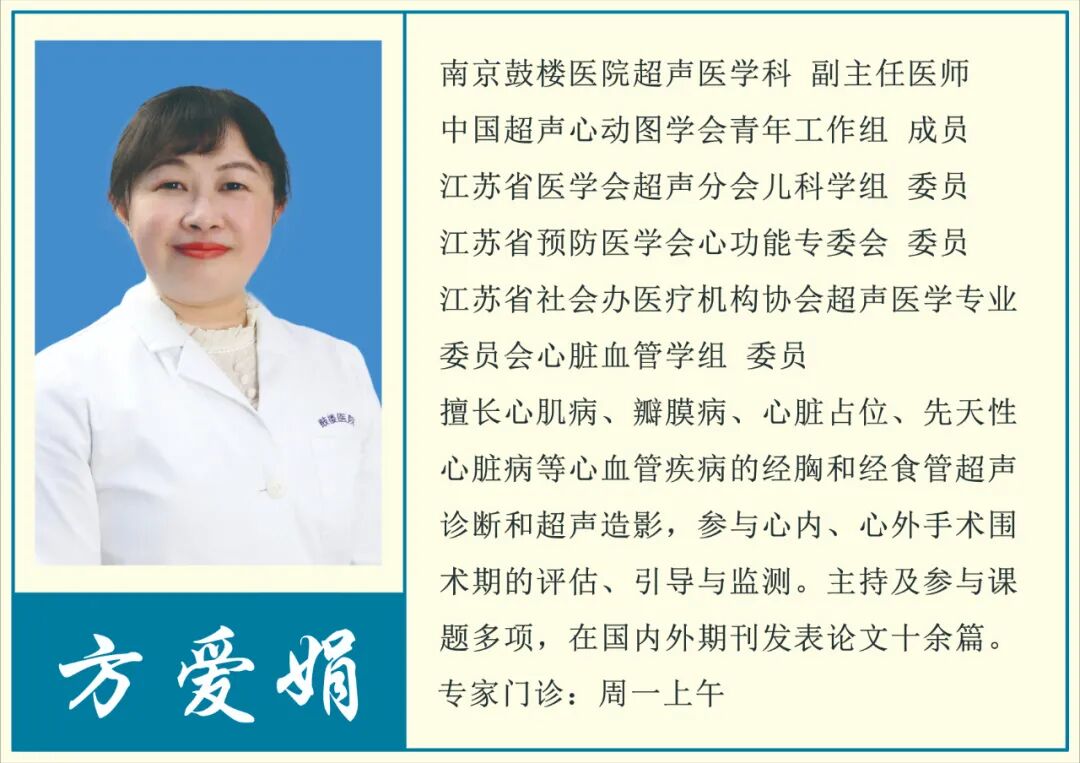 方爱娟.jpg