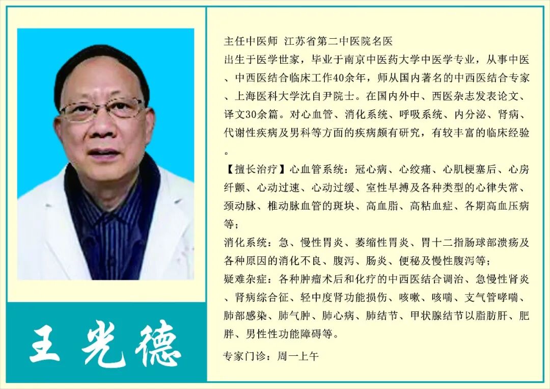 王光德.jpg
