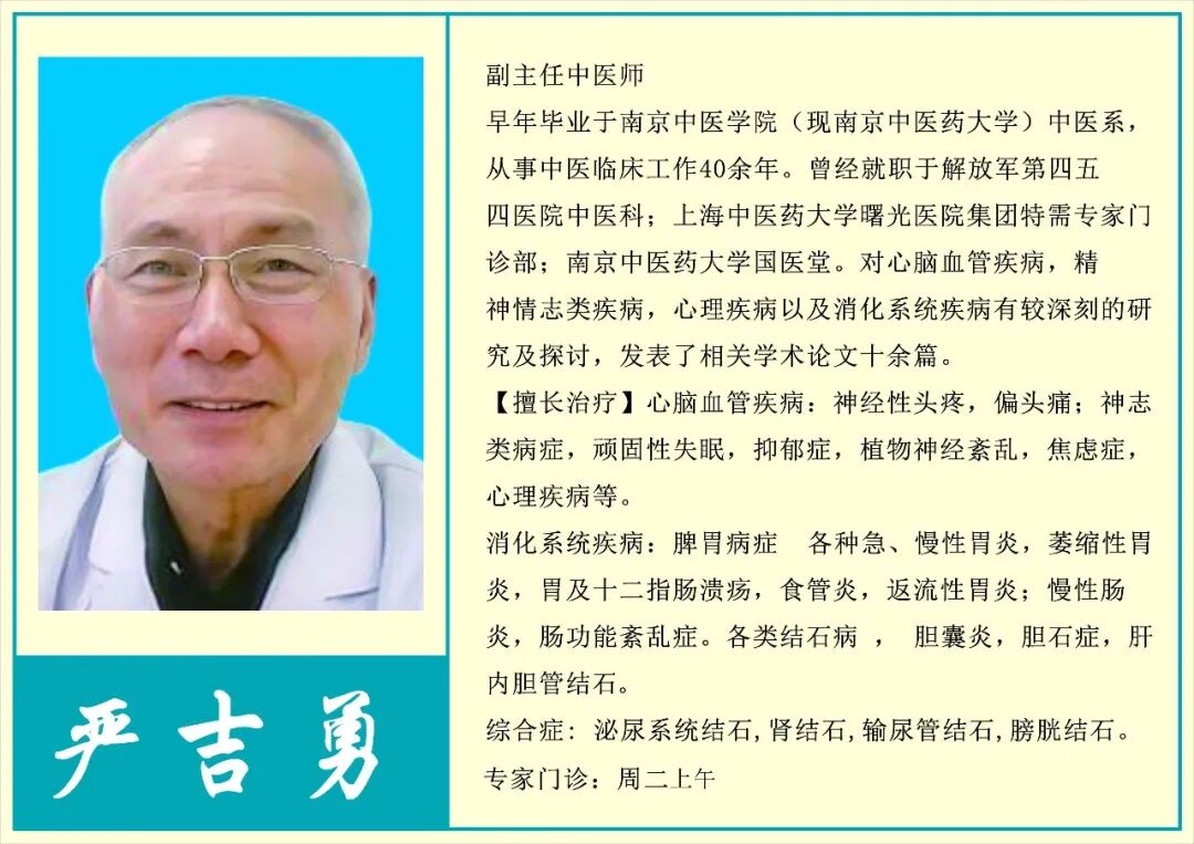严吉勇.jpg 严吉勇.jpg