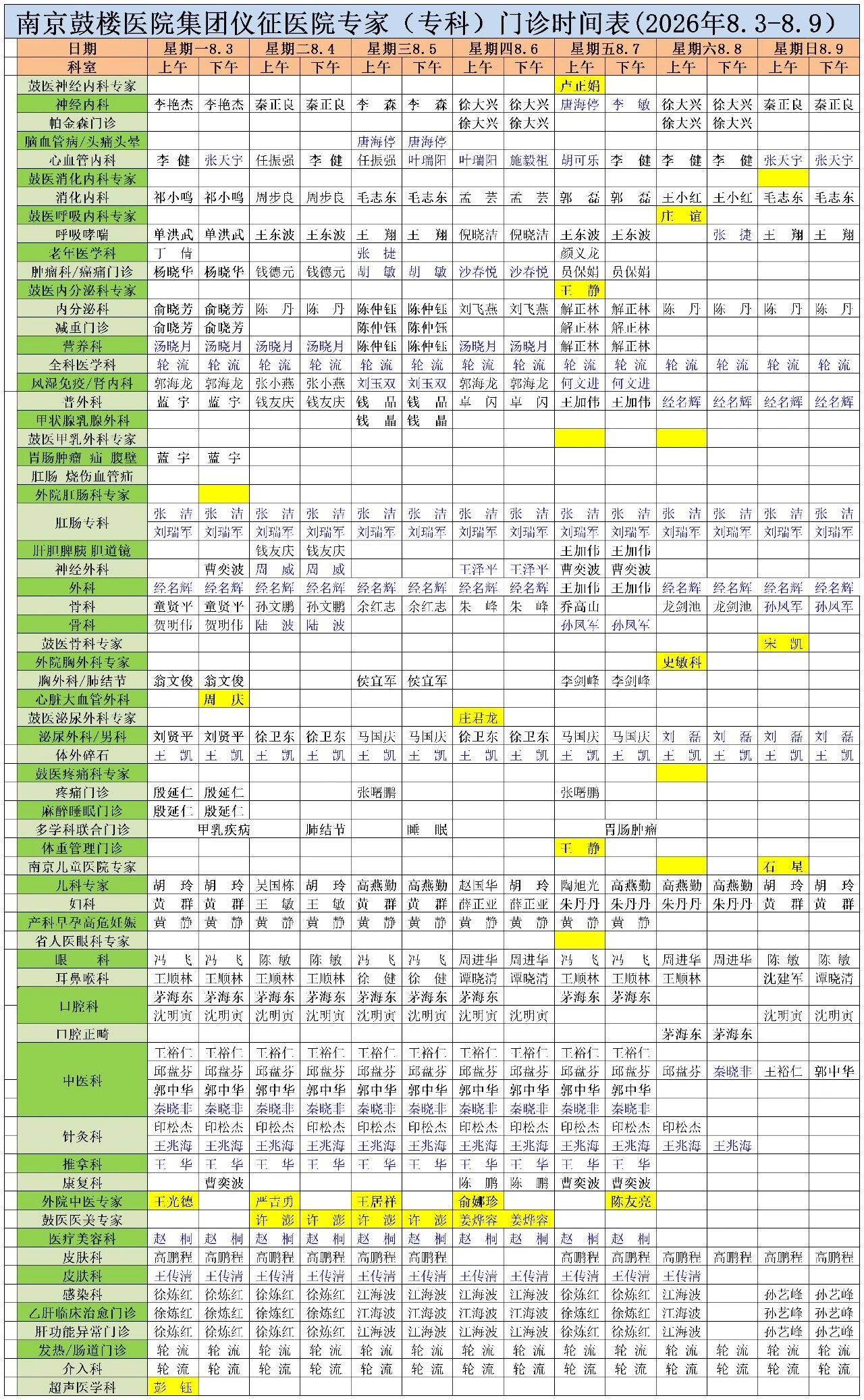 微信图片_2026-08-10_105058_571.jpg