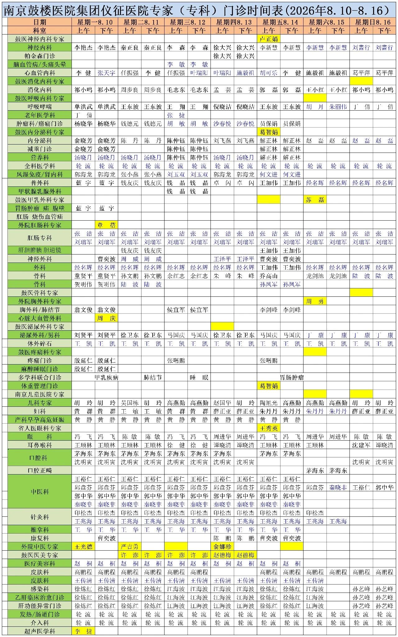 微信图片_2026-08-10_105924_004.jpg