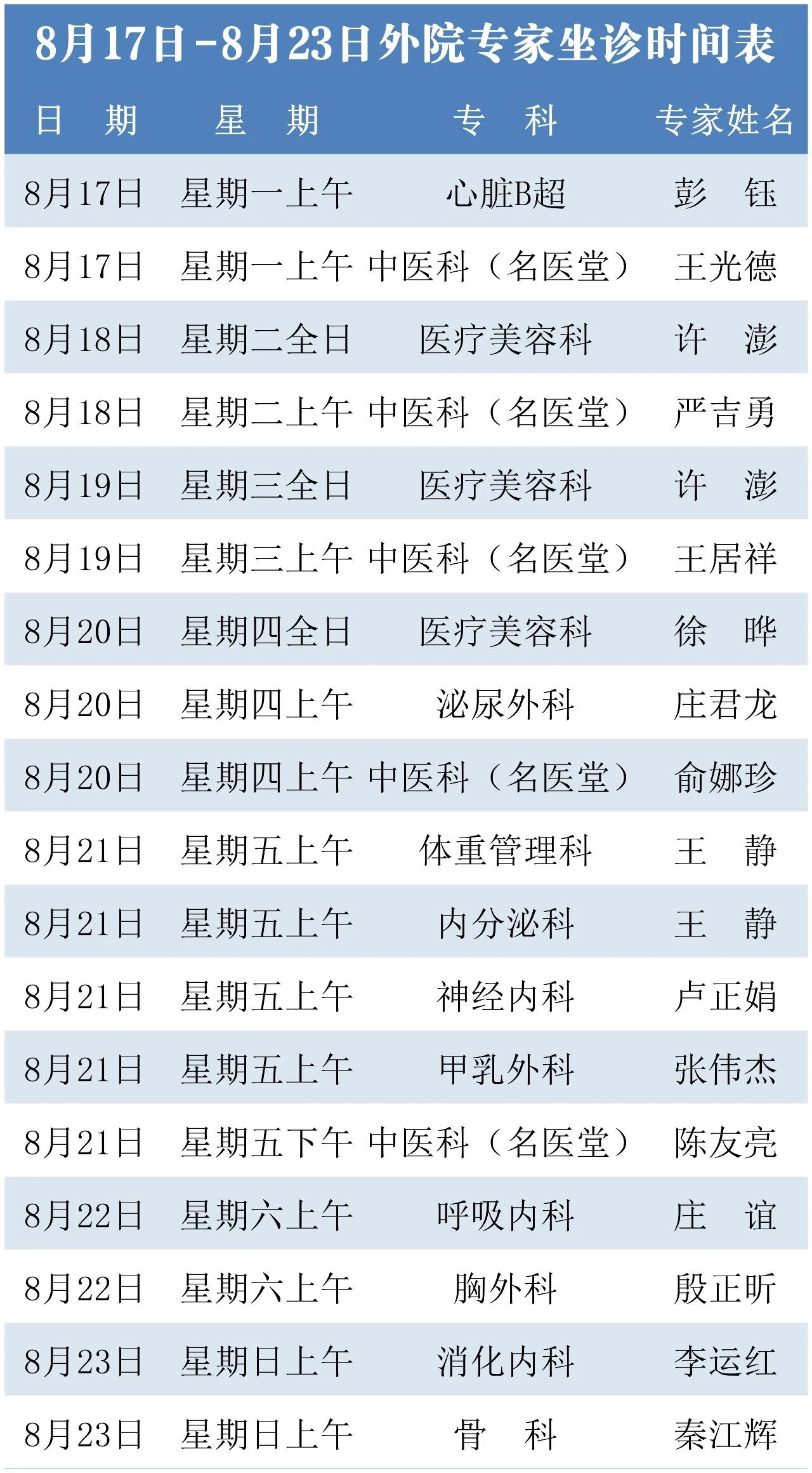 微信图片_2026-08-24_101035_250.jpg