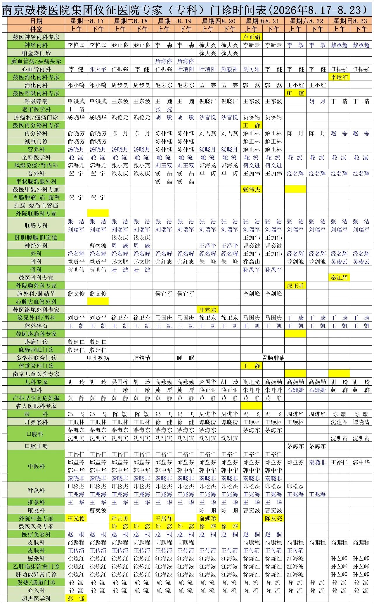 微信图片_2026-08-24_101227_622.jpg