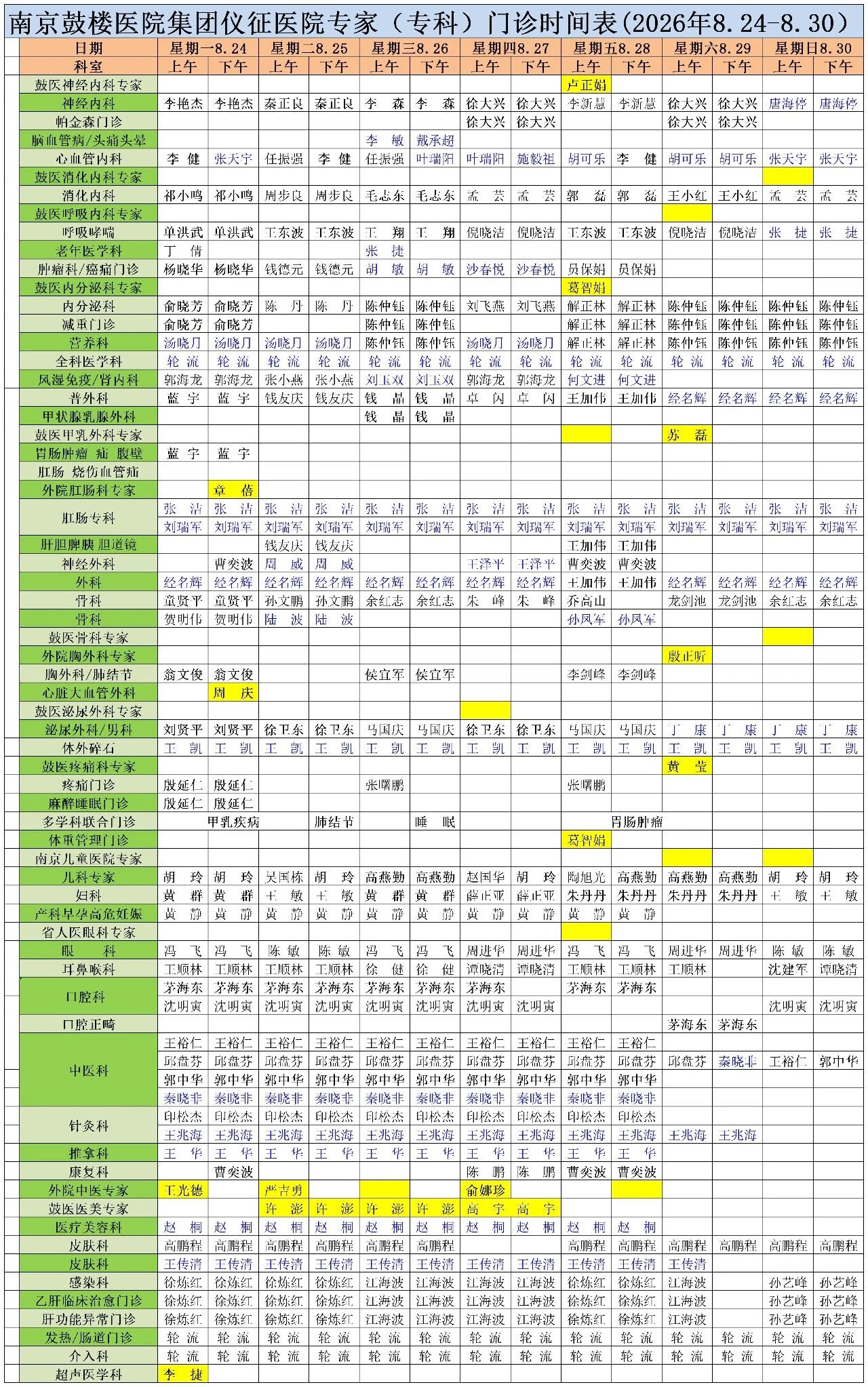 微信图片_2026-08-24_102847_373.jpg