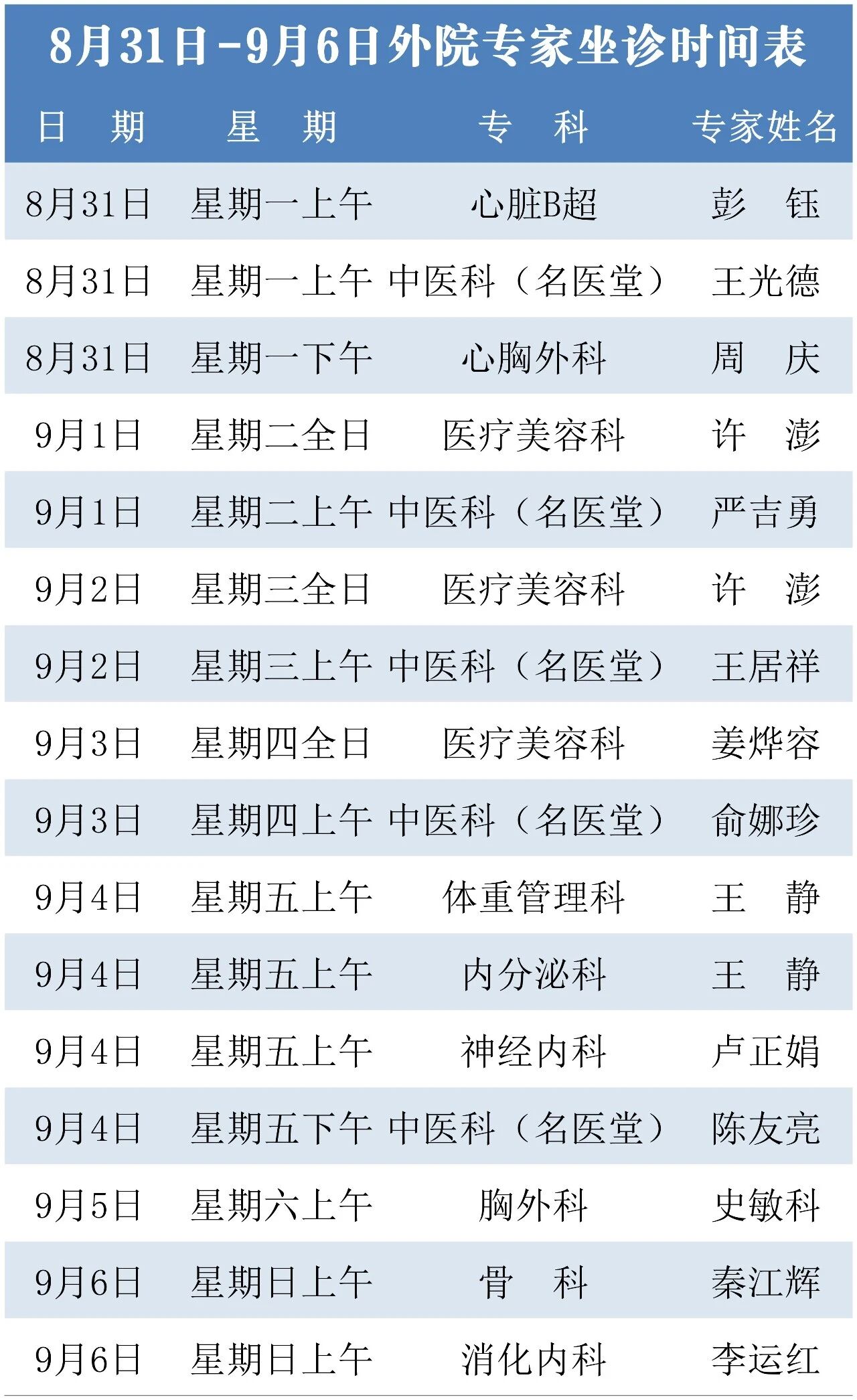 微信图片_2026-08-31_155005_359.jpg