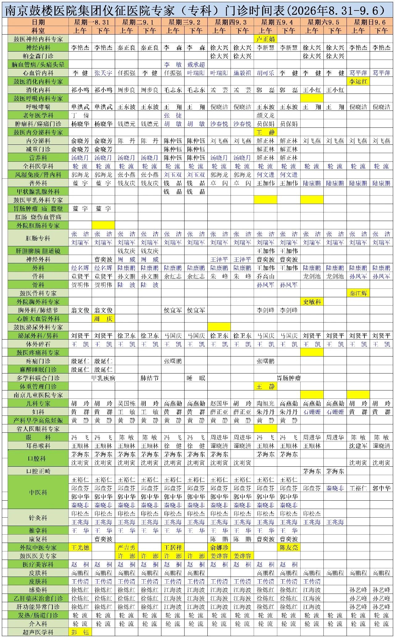 微信图片_2026-08-31_155436_950.jpg