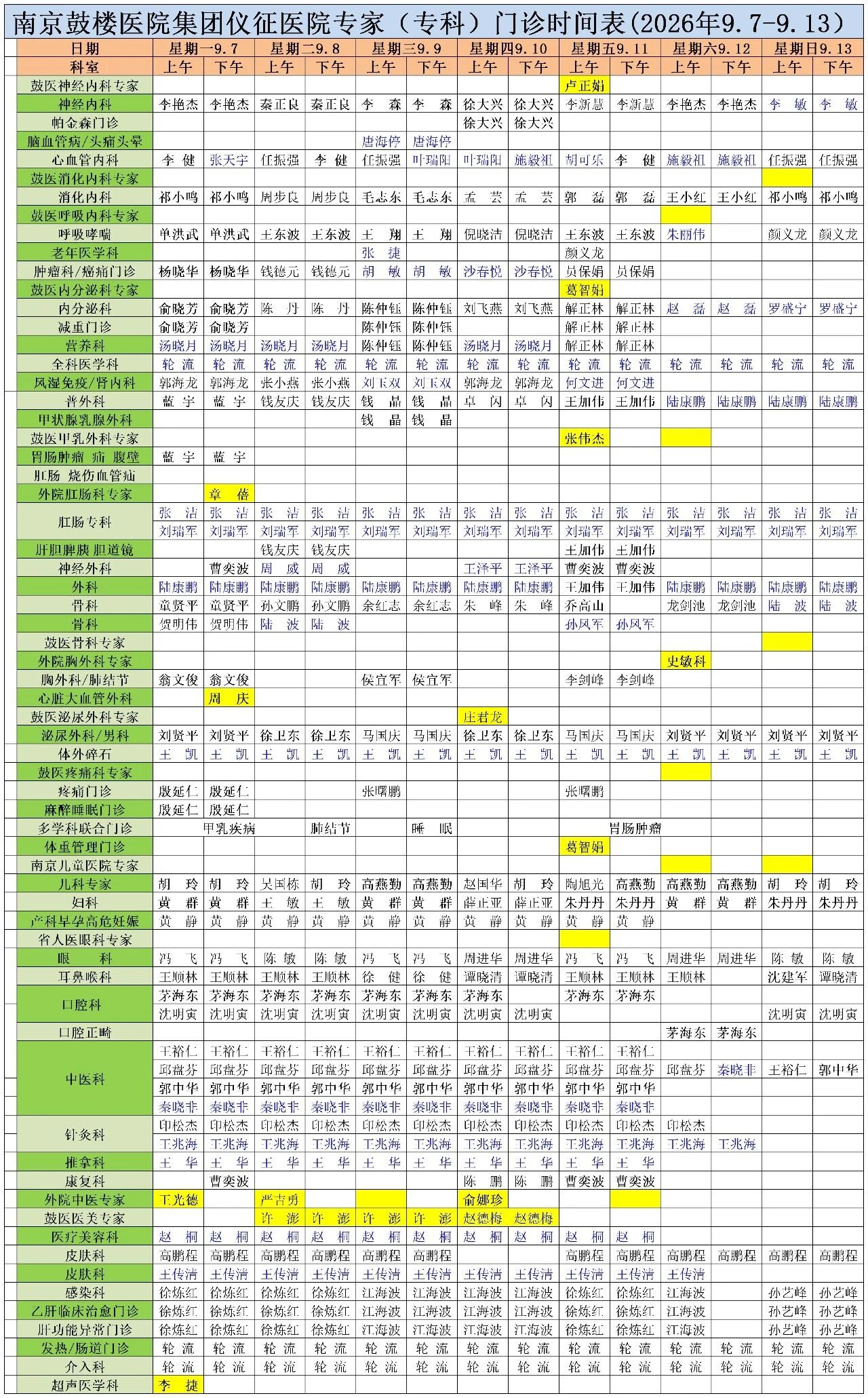 微信图片_2026-09-08_093334_362.jpg