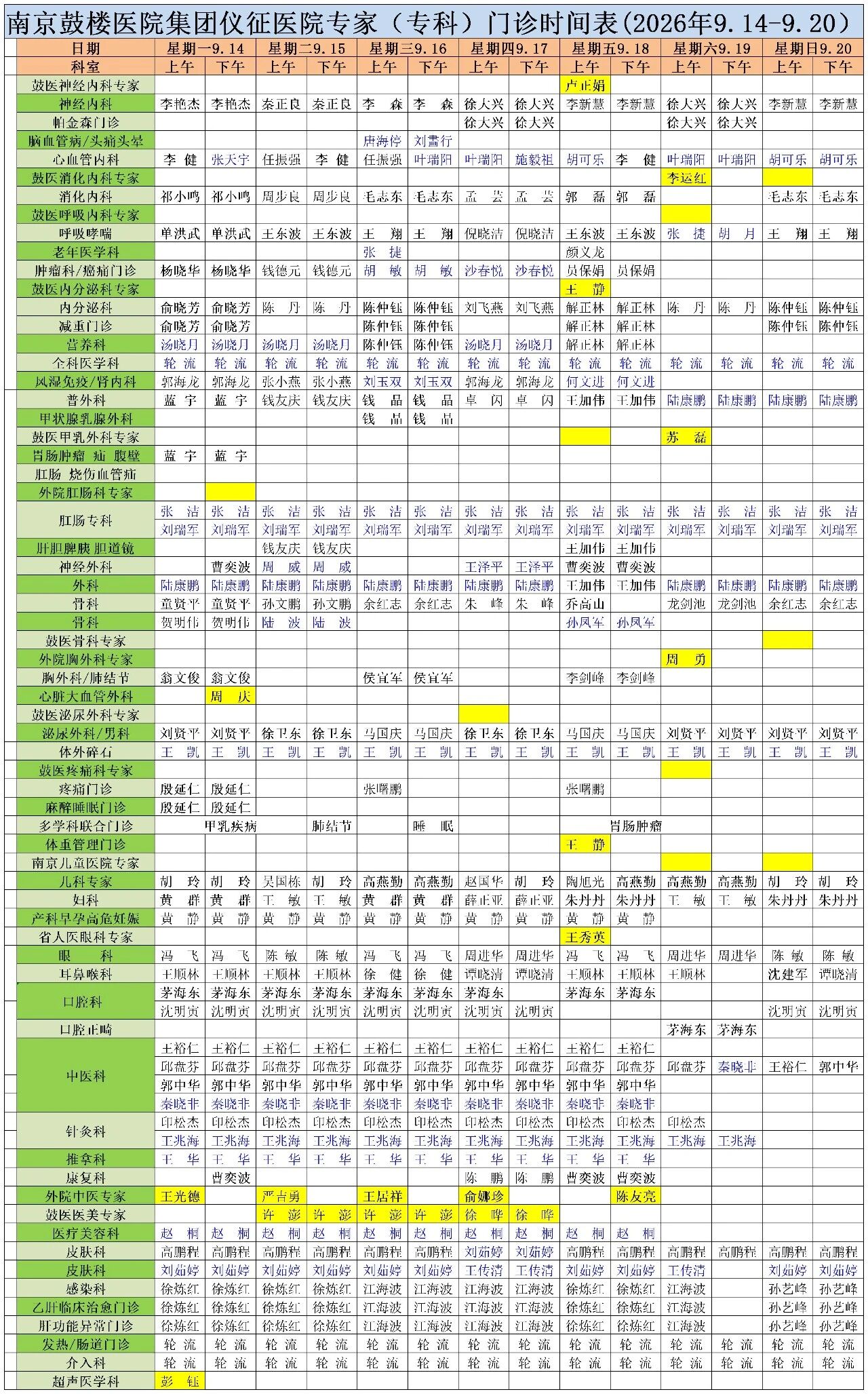 微信图片_2026-09-20_092747_057.jpg